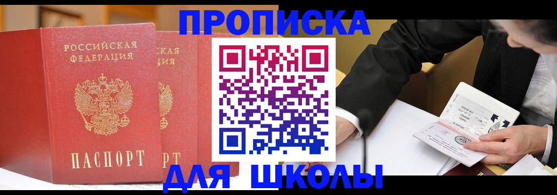 прописка в ХМАО
