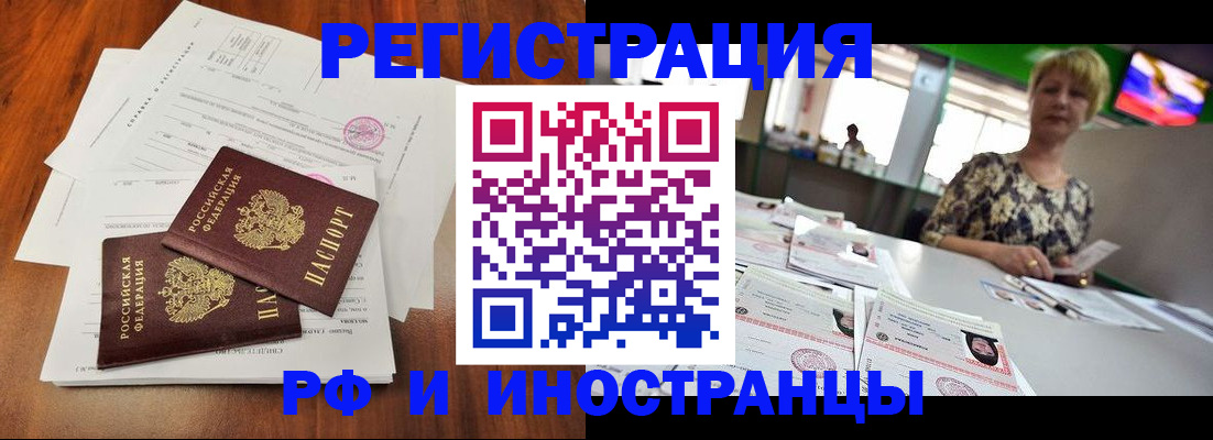 прописка иностранных граждан в ХМАО