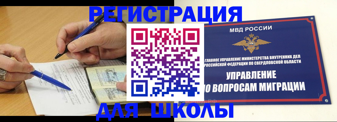временная регистрация недорого в ХМАО
