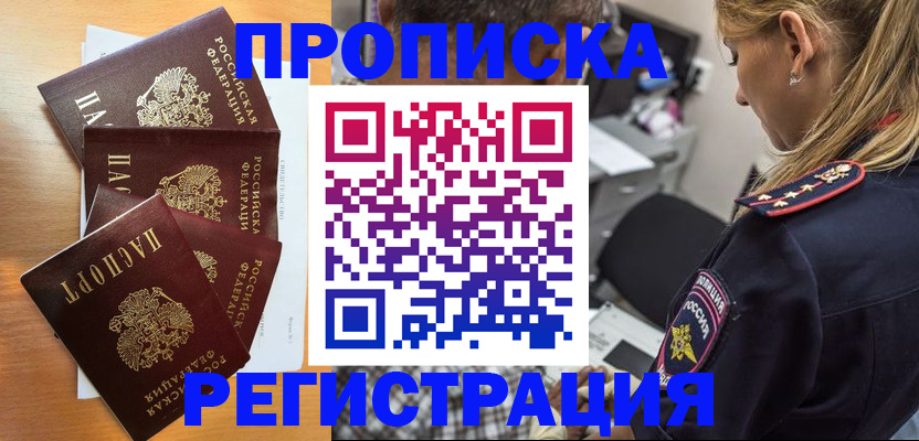 прописка штамп в ХМАО