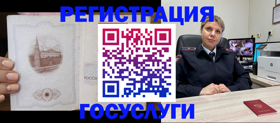 прописка для кредита в ХМАО