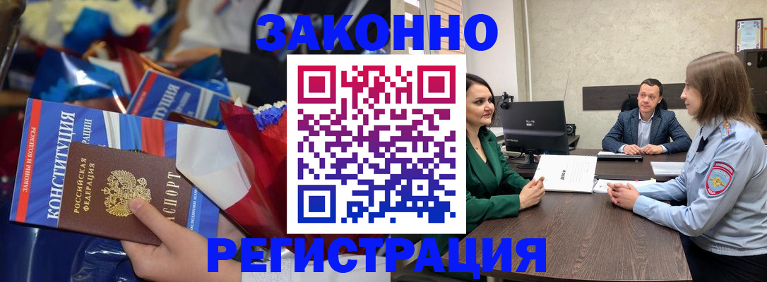 прописка 2025 в ХМАО