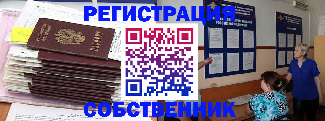 временная регистрация поиск в ХМАО