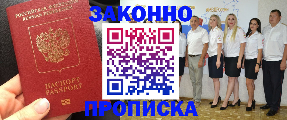 прописка от собственника в ХМАО